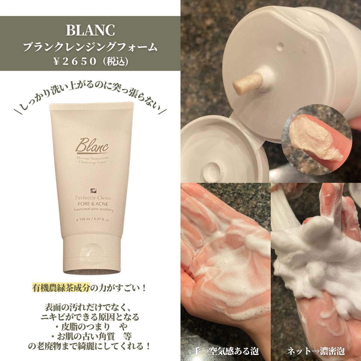 マジックトラブル洗顔/ブラン/洗顔フォームを使ったクチコミ（3枚目）