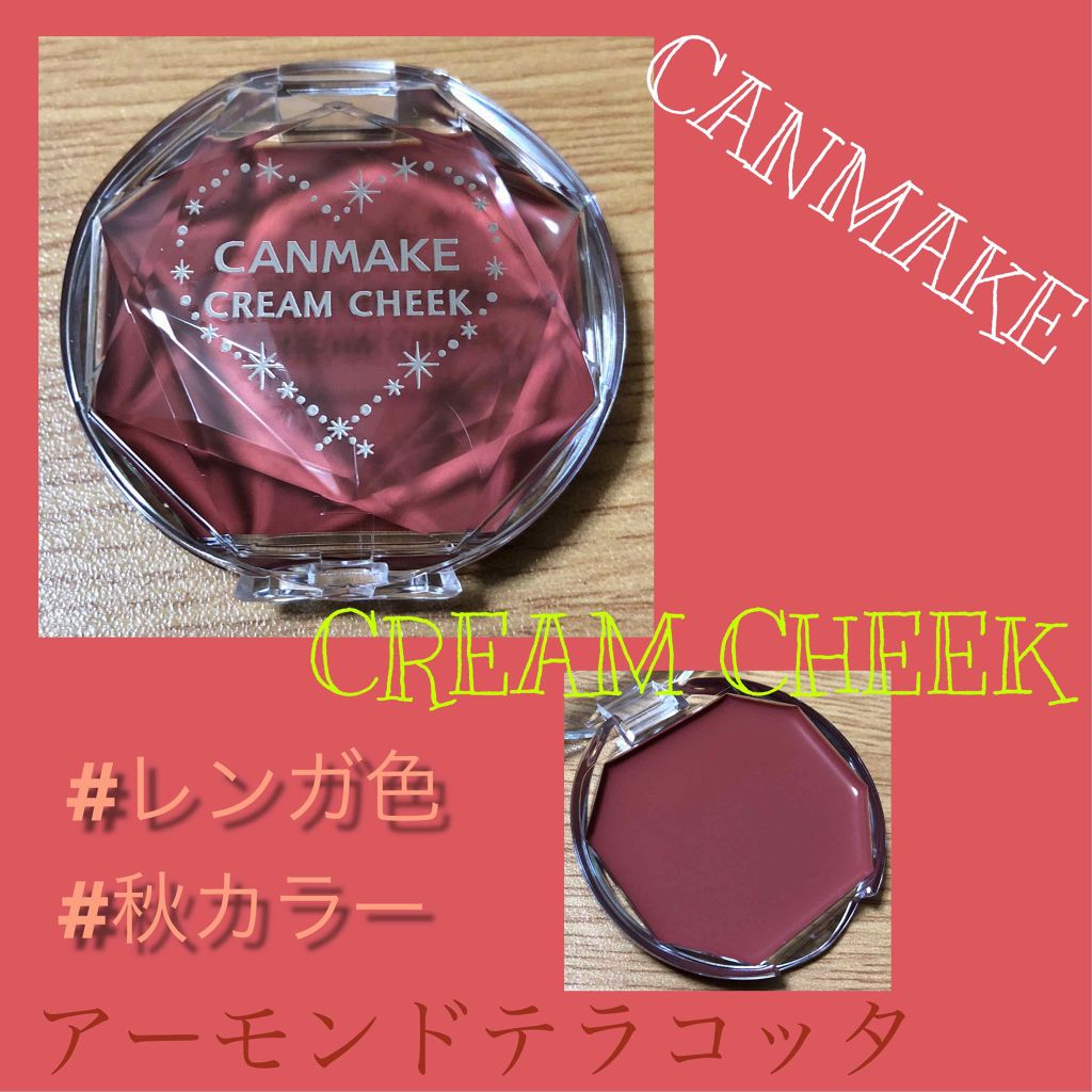 クリームチーク/キャンメイク/ジェル・クリームチークを使ったクチコミ(1枚目)