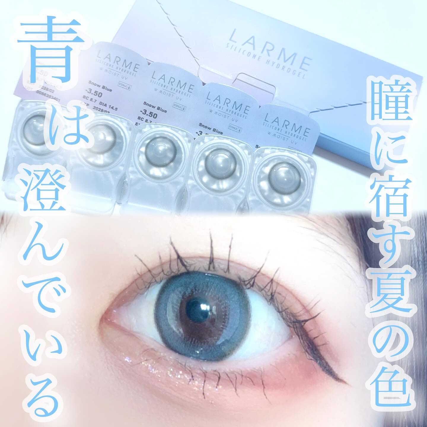 LARME SILICONE HYDROAEL/LARME/カラーコンタクトレンズを使ったクチコミ（1枚目）