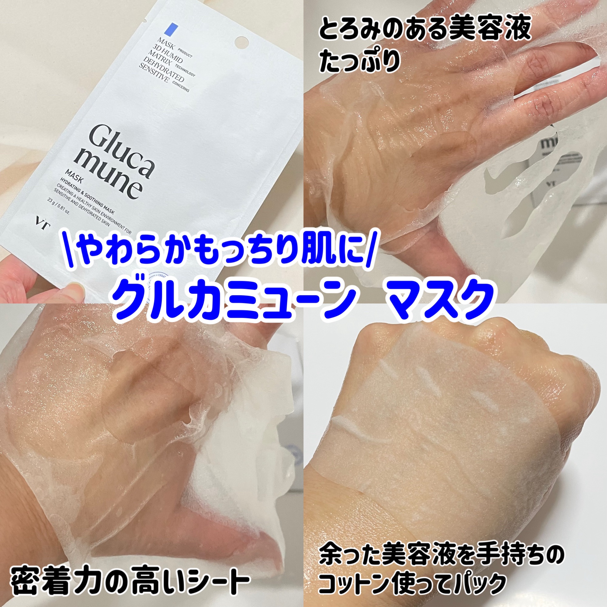 グルカミューンクリーム/VT/フェイスクリームを使ったクチコミ（3枚目）