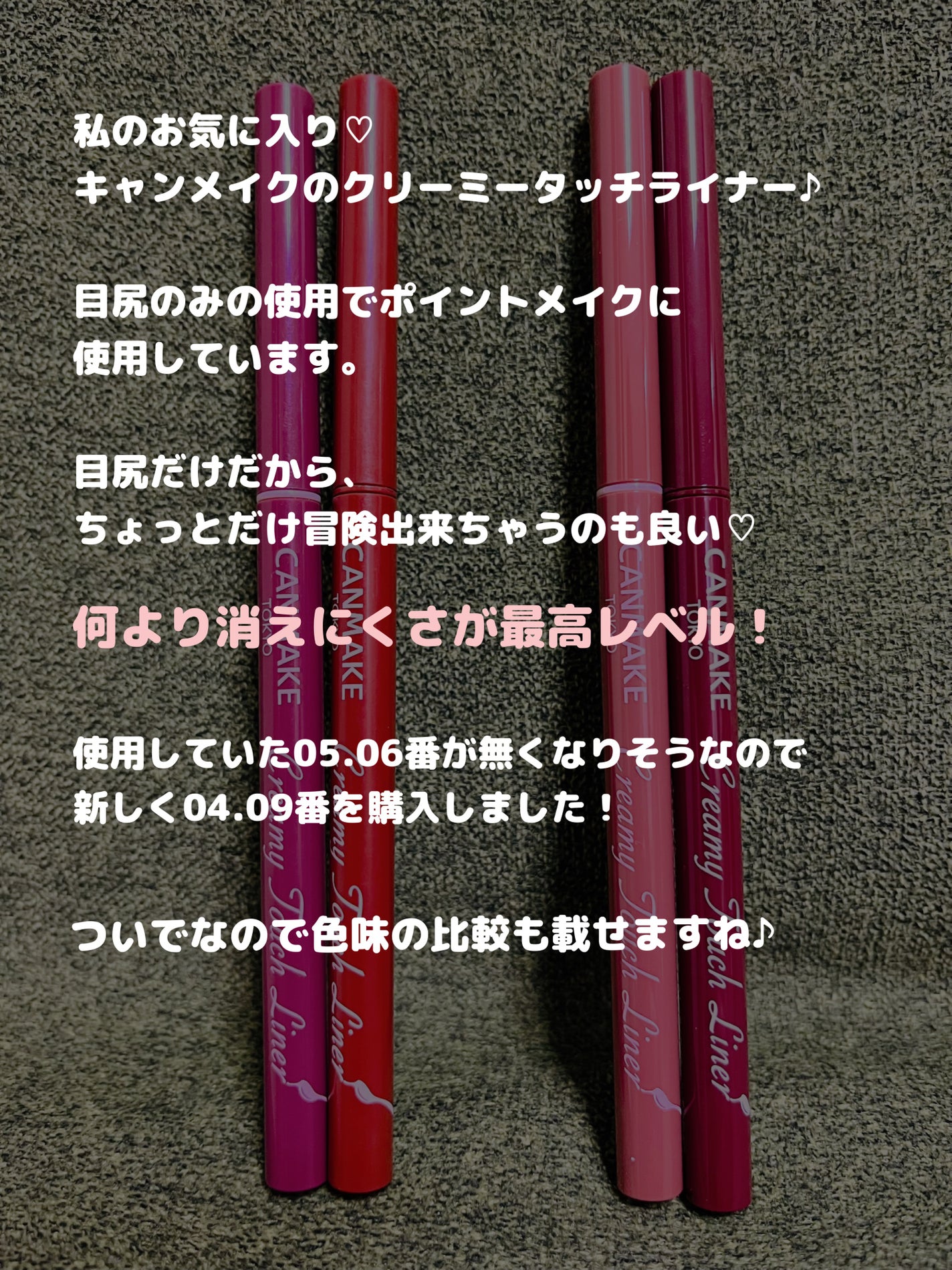 クリーミータッチライナー/キャンメイク/ジェルアイライナーを使ったクチコミ(2枚目)
