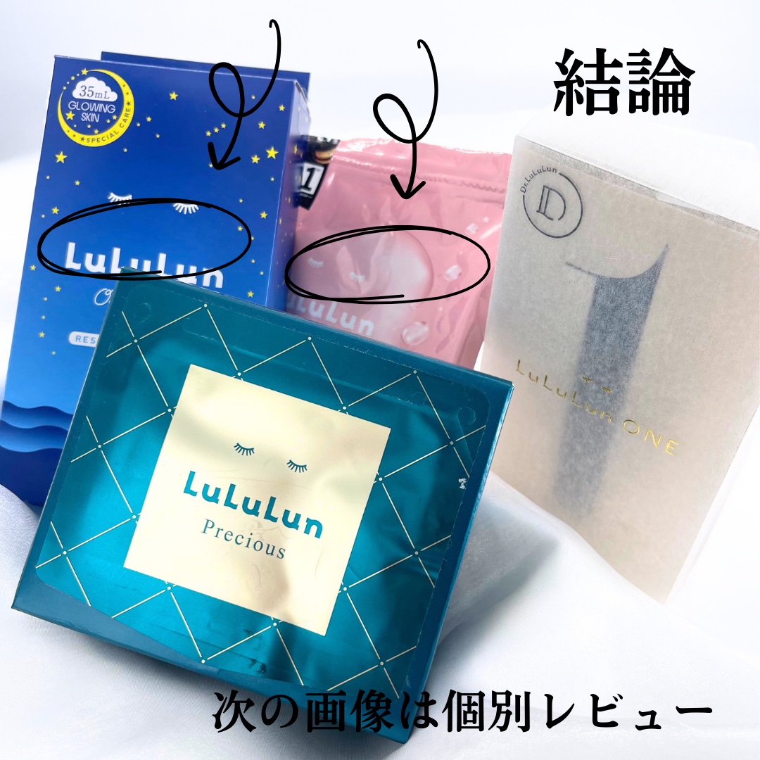 ルルルンワンナイト レスキュー透明感/ルルルン/シートマスク・パックを使ったクチコミ（2枚目）