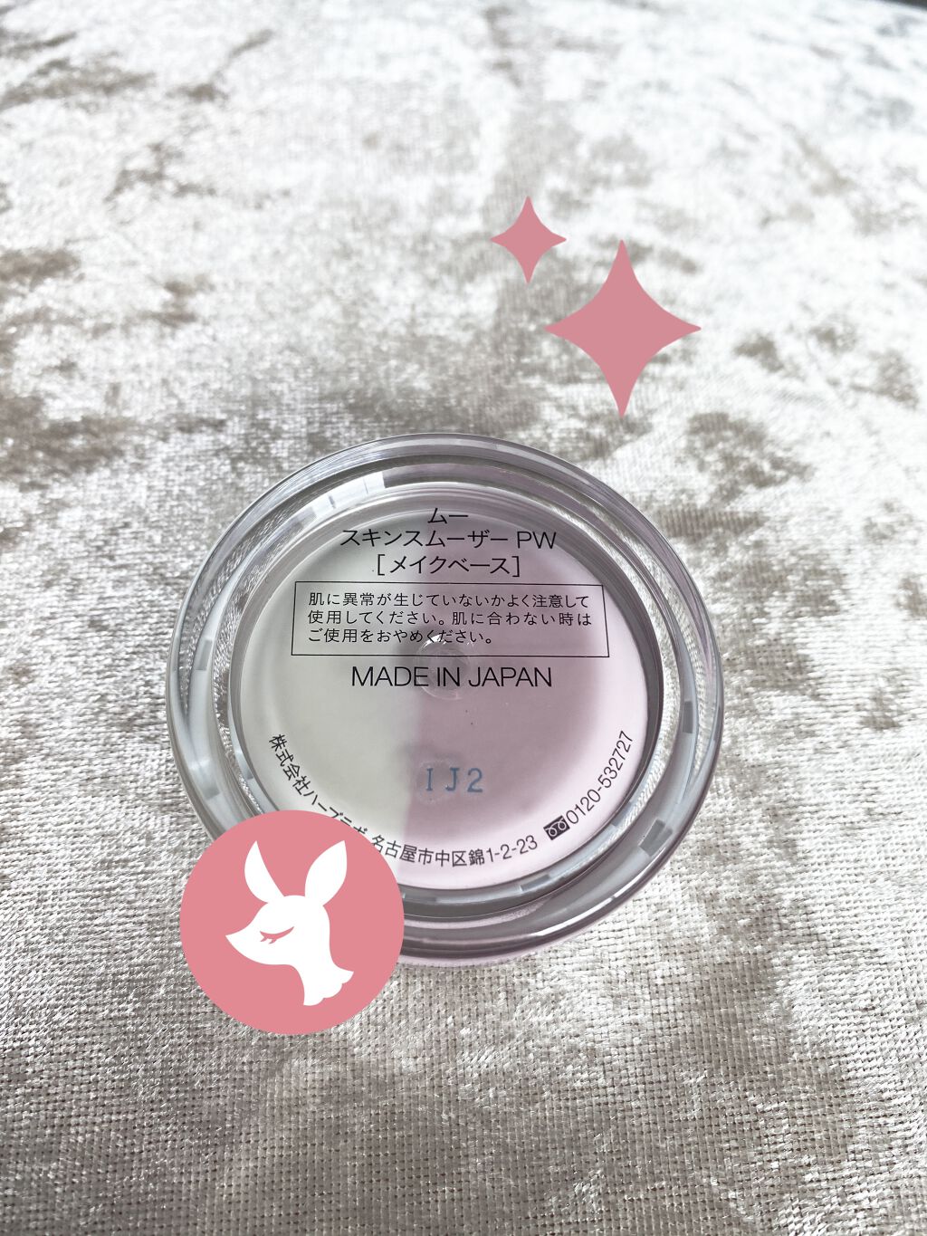 スキンスムーザー/m.m.m/化粧下地を使ったクチコミ（3枚目）