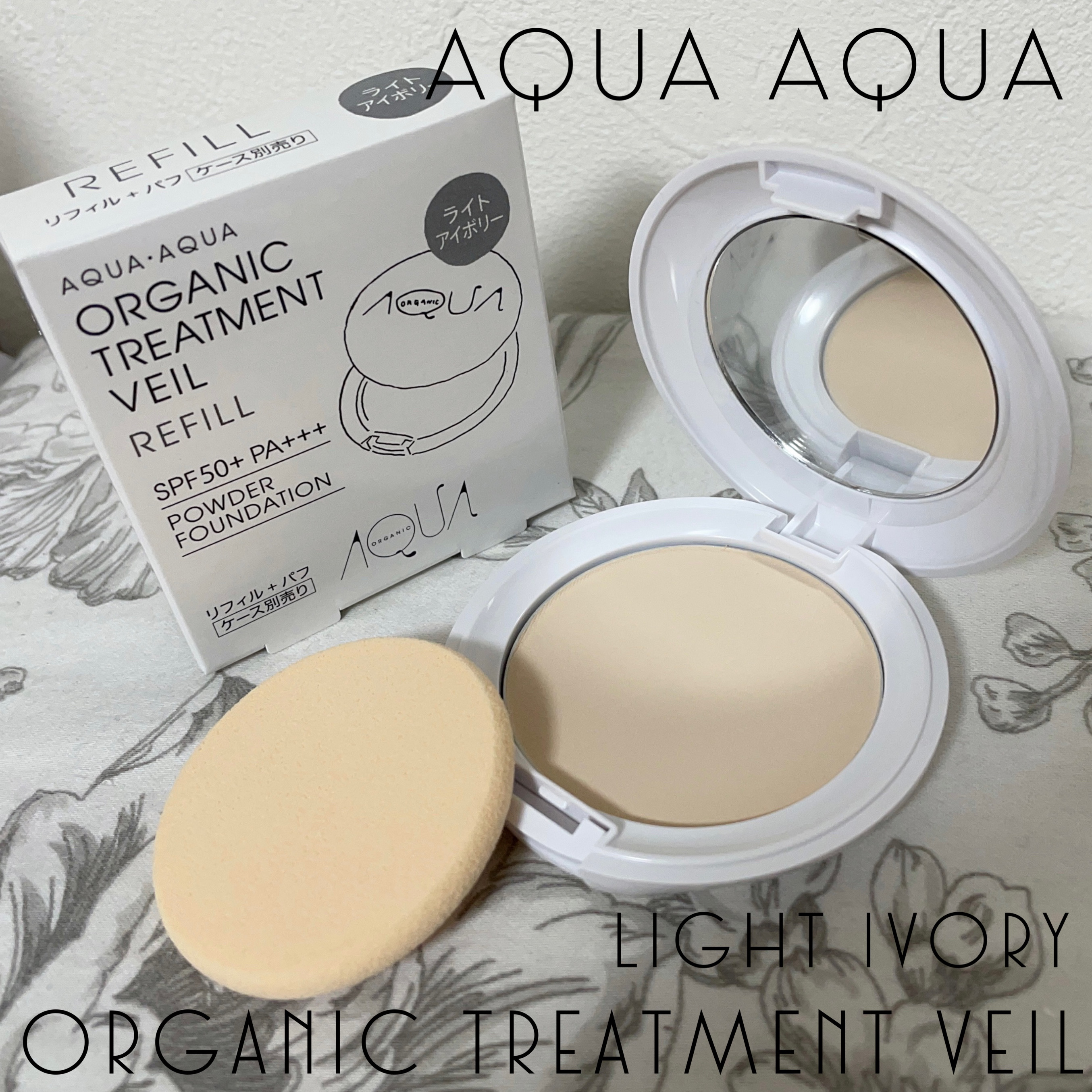 ウルズ　アクアファンデーション、フェイスパウダー，クリーム ウルズ / アクアファンデーションの公式商品情報｜美容・化粧品情報は