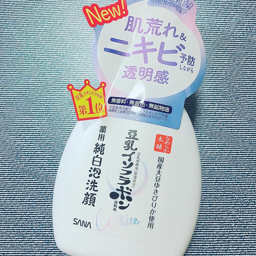 薬用泡洗顔/なめらか本舗/泡洗顔を使ったクチコミ（1枚目）