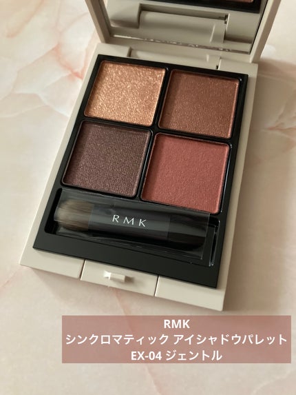 RMK シンクロマティック アイシャドウパレット/RMK/アイシャドウパレットを使ったクチコミ(1枚目)