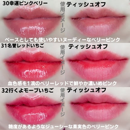 ペリペラ インク ムード グロイ ティント/PERIPERA/リップティントを使ったクチコミ(8枚目)