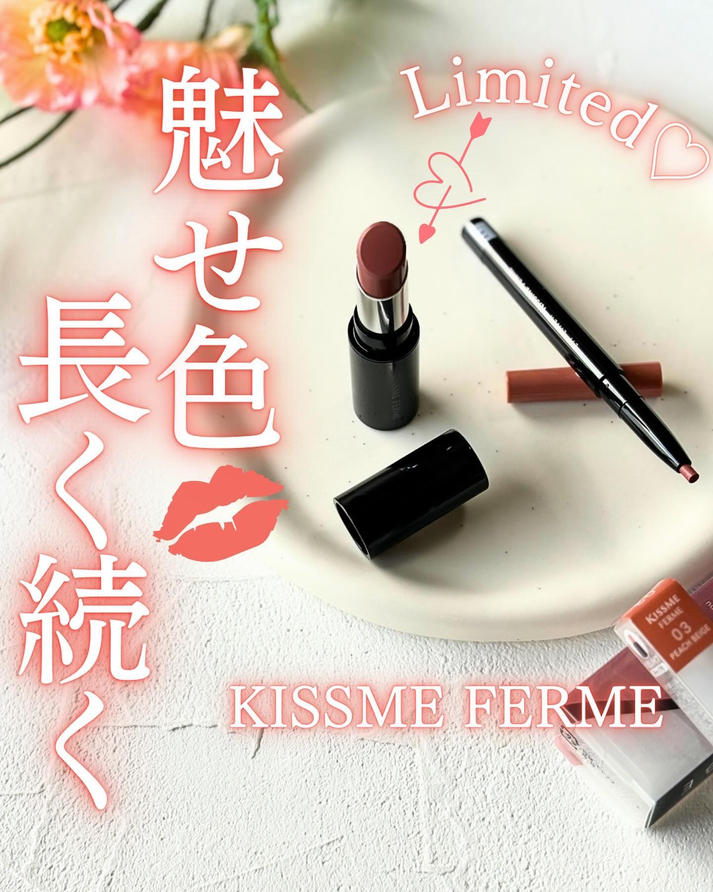 キスミー フェルム ミセイロルージュ 06 アンバーピーチ/キスミー フェルム/口紅を使ったクチコミ（1枚目）