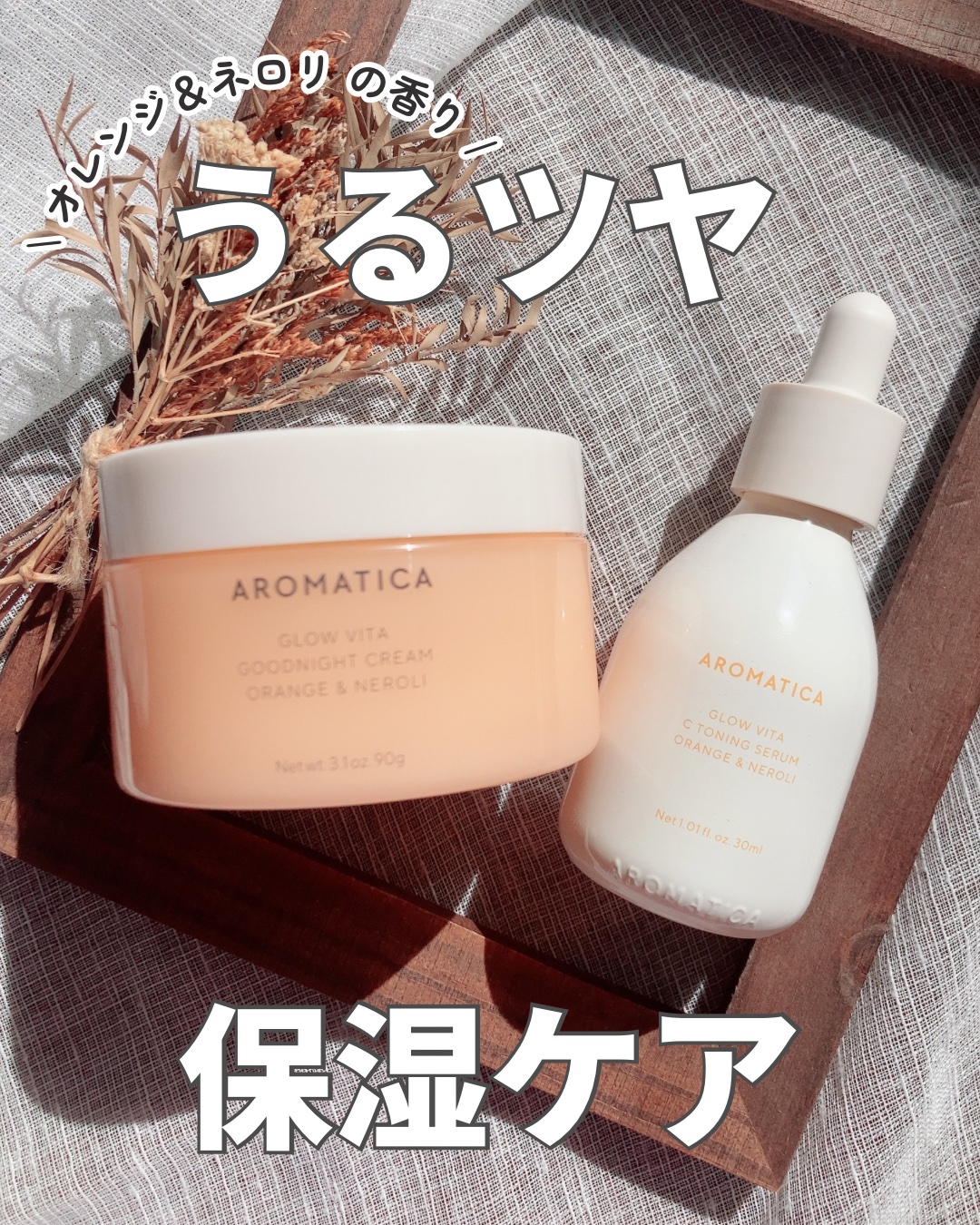 グロービタCトーニングセラム/AROMATICA/美容液を使ったクチコミ（1枚目）