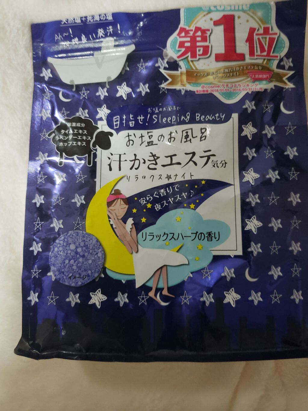 汗かきエステ気分 リラックスナイト/マックス/無機塩系入浴剤を使ったクチコミ（1枚目）