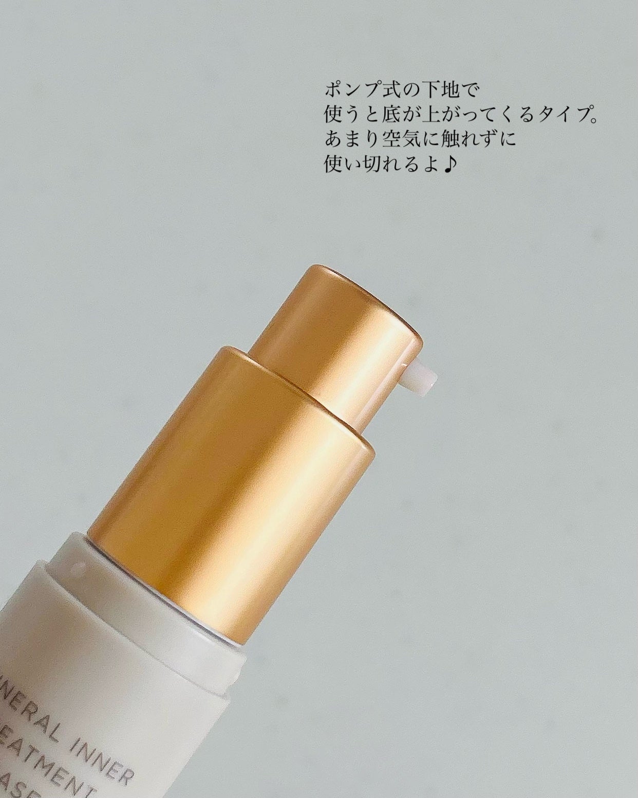 ミネラルインナートリートメントベース/エトヴォス/化粧下地を使ったクチコミ(3枚目)