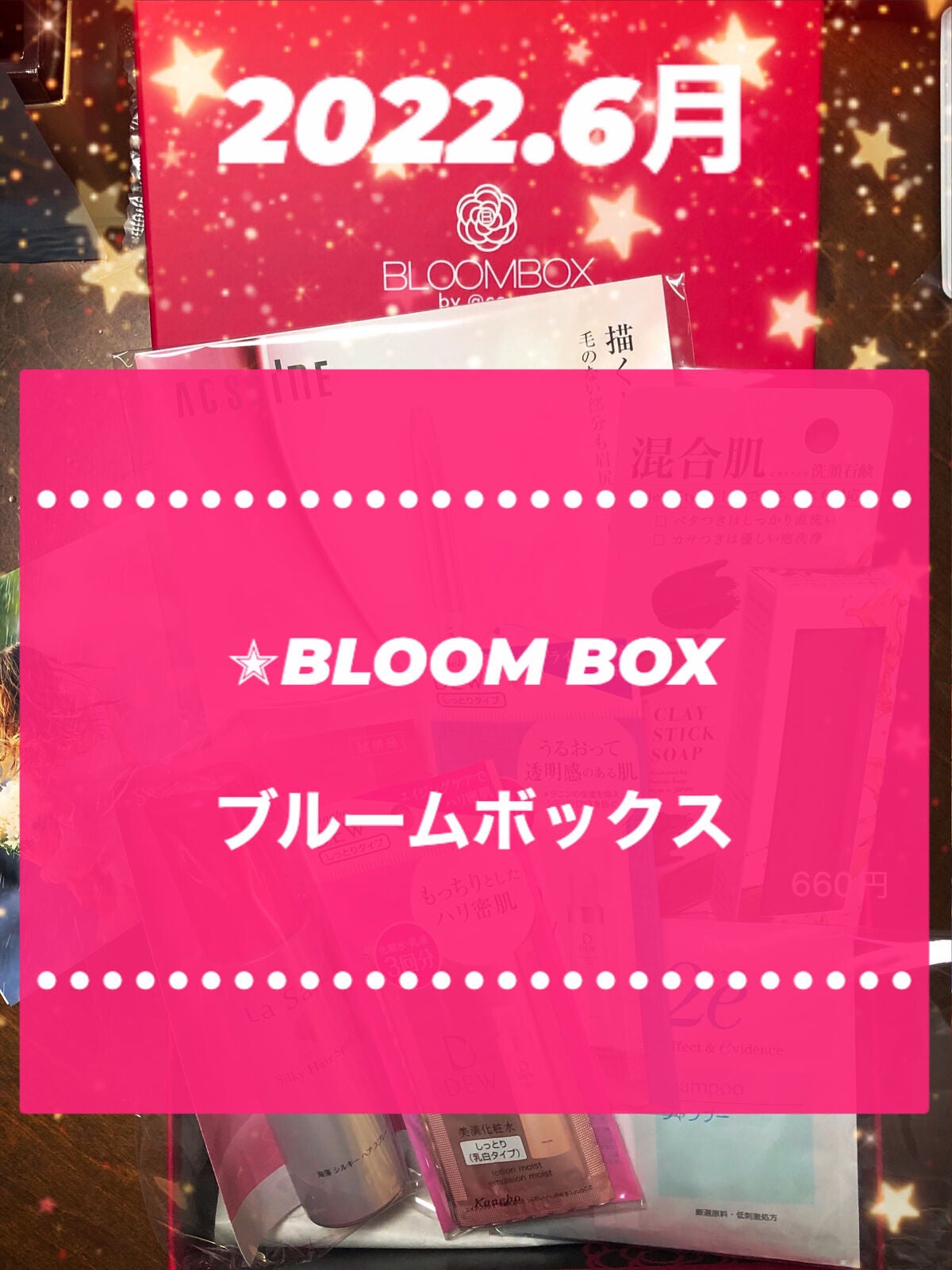 ブルーム ボックス/BLOOMBOX/その他を使ったクチコミ(1枚目)