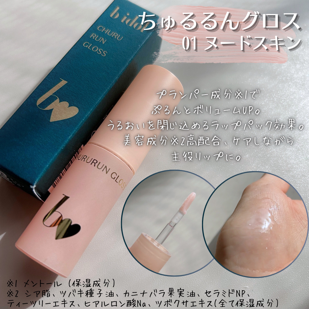 1moreペンシルR/b idol/スティックハイライトを使ったクチコミ（2枚目）