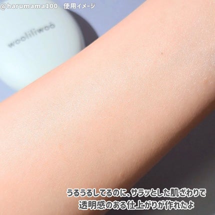 ベージュサンバーム/wooliliwoo/化粧下地を使ったクチコミ(5枚目)