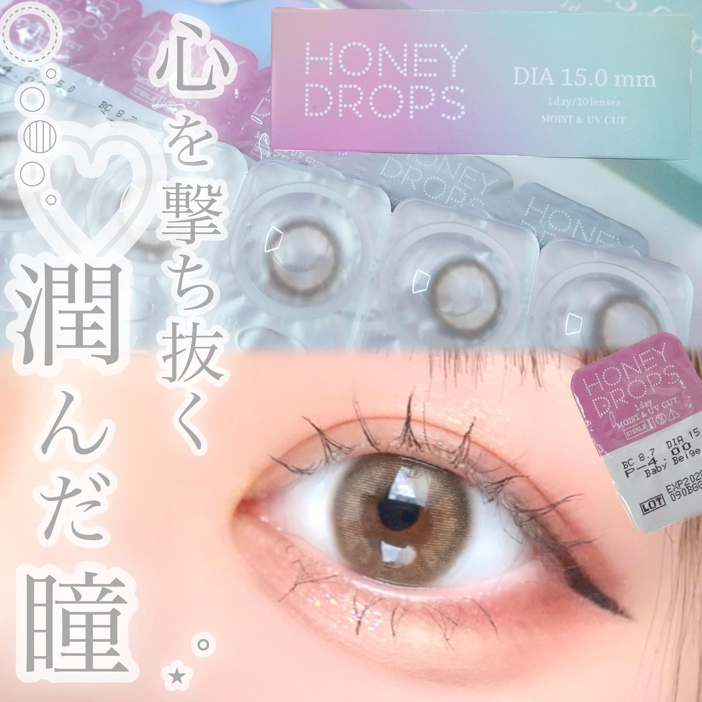 HoneyDrops 1day 15.0mm/HONEY DROPS/ワンデー（１DAY）カラコンを使ったクチコミ（1枚目）
