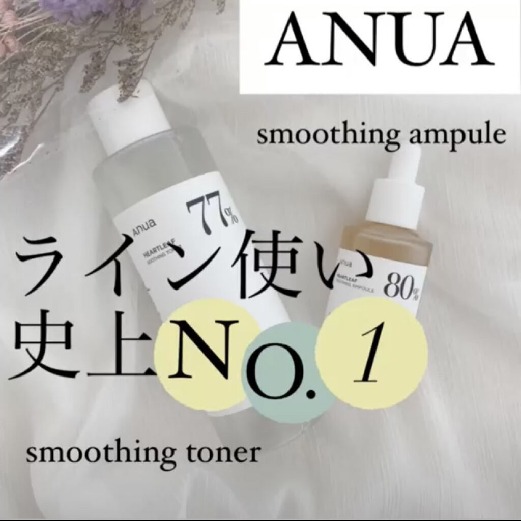 ドクダミ 77 スージングトナー/Anua/化粧水を使ったクチコミ（1枚目）