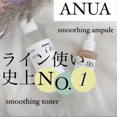 ドクダミ80％スージングアンプル/Anua/美容液を使ったクチコミ（1枚目）