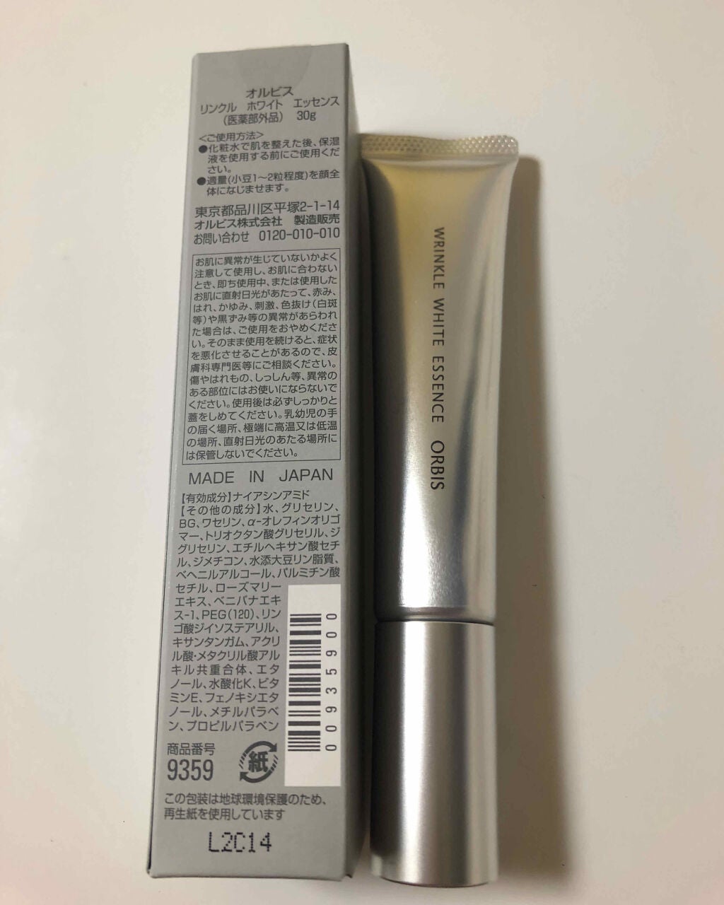 リンクルホワイトエッセンス/オルビス/美容液を使ったクチコミ(1枚目)