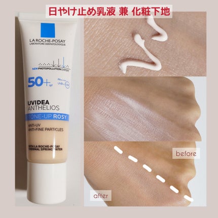 UVイデア XL プロテクショントーンアップ ローズ/ラ ロッシュ ポゼ/日焼け止めクリームを使ったクチコミ(1枚目)