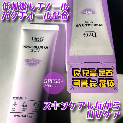 ポアブラーアップサン/Dr.G/日焼け止めクリームを使ったクチコミ(3枚目)