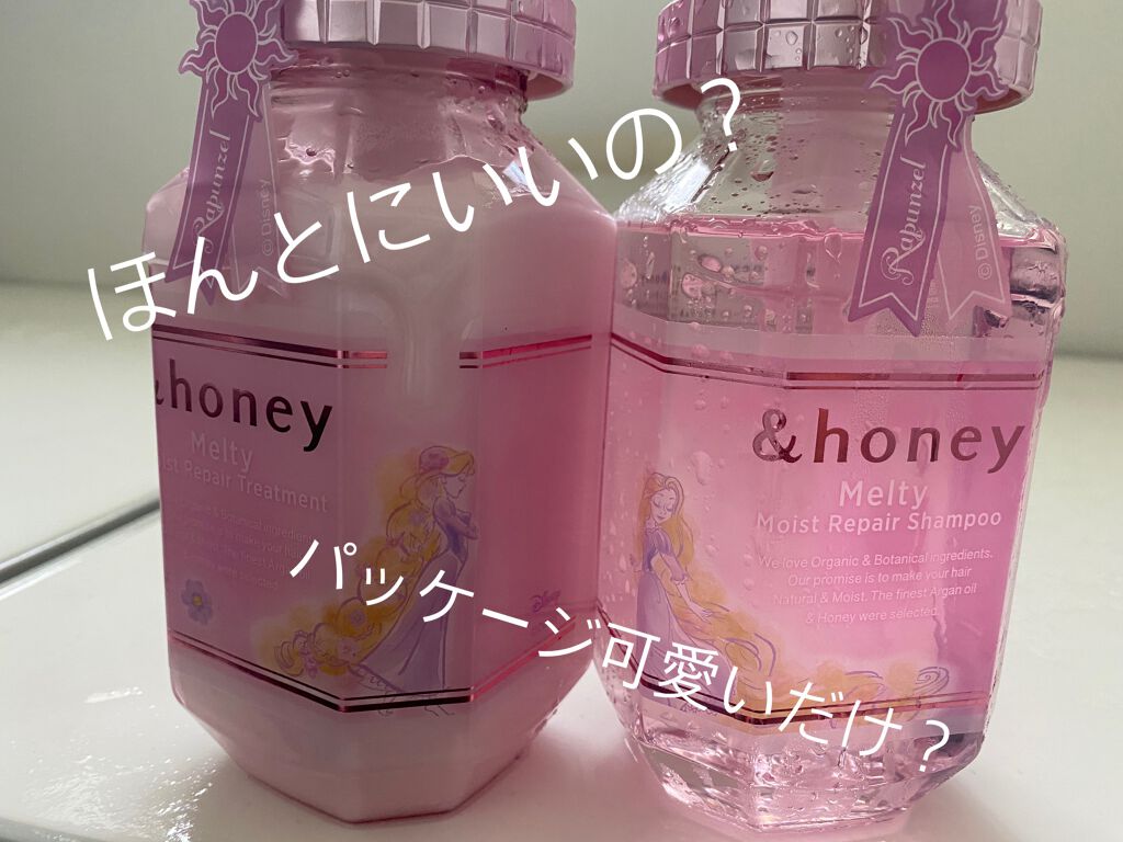 &honey Melty モイストリペア シャンプー1.0/モイストリペア ヘアトリートメント2.0/&honey/市販シャンプーを使ったクチコミ(1枚目)