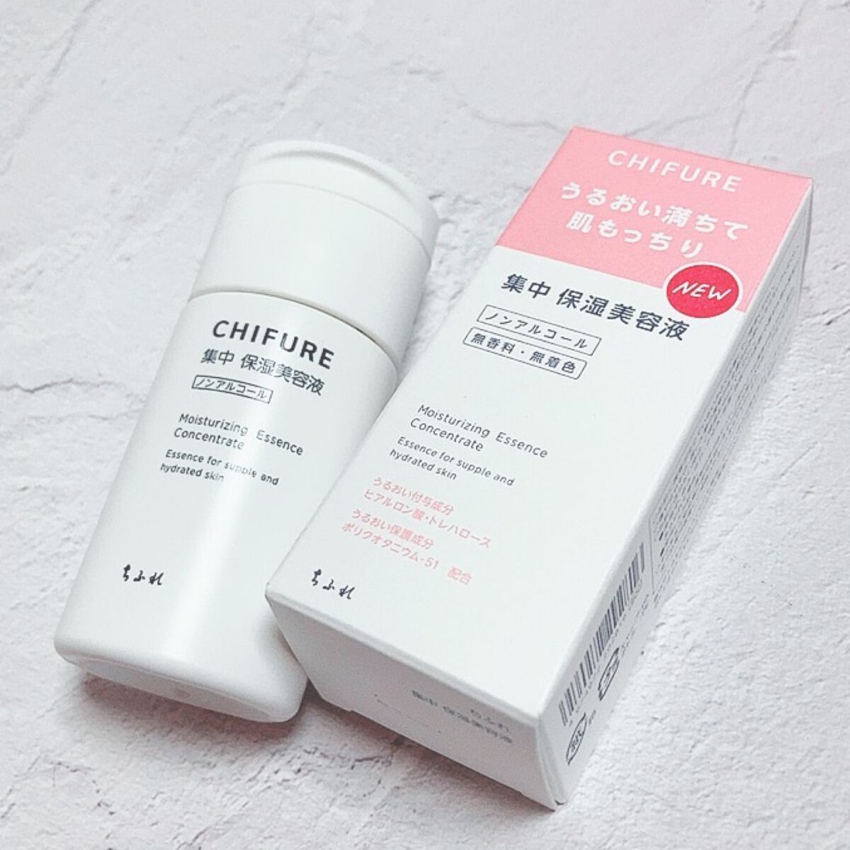 集中 保湿美容液/ちふれ/美容液を使ったクチコミ(6枚目)