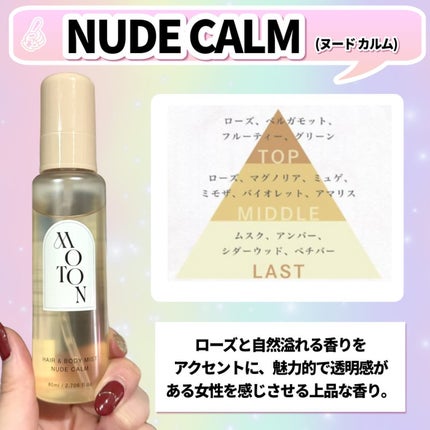 MOTON ヘア&ボディミスト フラワーガーデン/MOTON/香水(レディース)を使ったクチコミ(7枚目)