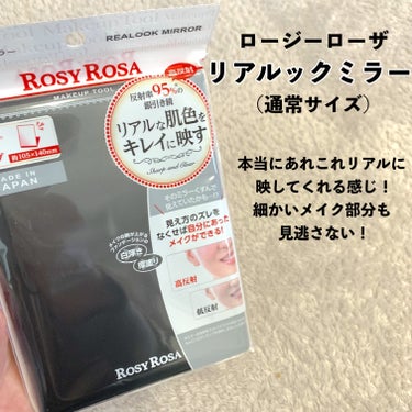 メイクツールって大事だと改めて思った商品のご紹介✨️

メイクブラシはもちろんですが、ブラシ以外のツールもメイクには欠かせません!!

────────────

🩵ロージーローザ
バリュースポンジN ハウス型タイプS 30P

🩵リアルックミラー
通常サイズ

🩵SHOBIDO
クセなし前髪クリップ
ブラック 4個

🩵エバーカラーワンデー
エバーカラーワンデーミリモア
おねだりパール

🩵CEZANNE
ナチュラルマットシェーディング
01 ウォームトーン

────────────

最後までお読み頂きありがとうございました🙇‍♀️



 #リピ確カラコンレポ 
#メイクツール 
の画像 その2