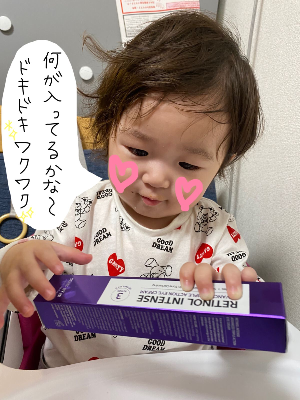 レチノールインテンシブ アドバンスドトリプルアクションアイクリーム/SOME BY MI/アイケア・アイクリームを使ったクチコミ(1枚目)