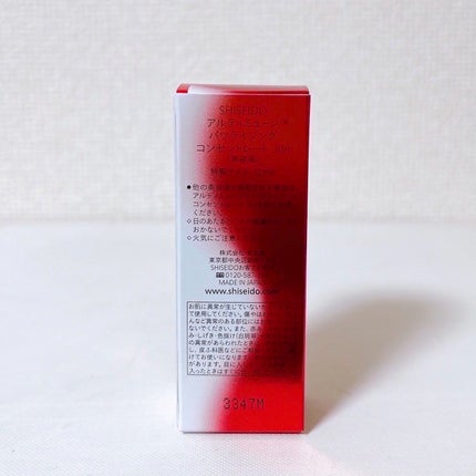 アルティミューン パワライジング コンセントレート Ⅲn/SHISEIDO/美容液を使ったクチコミ(5枚目)