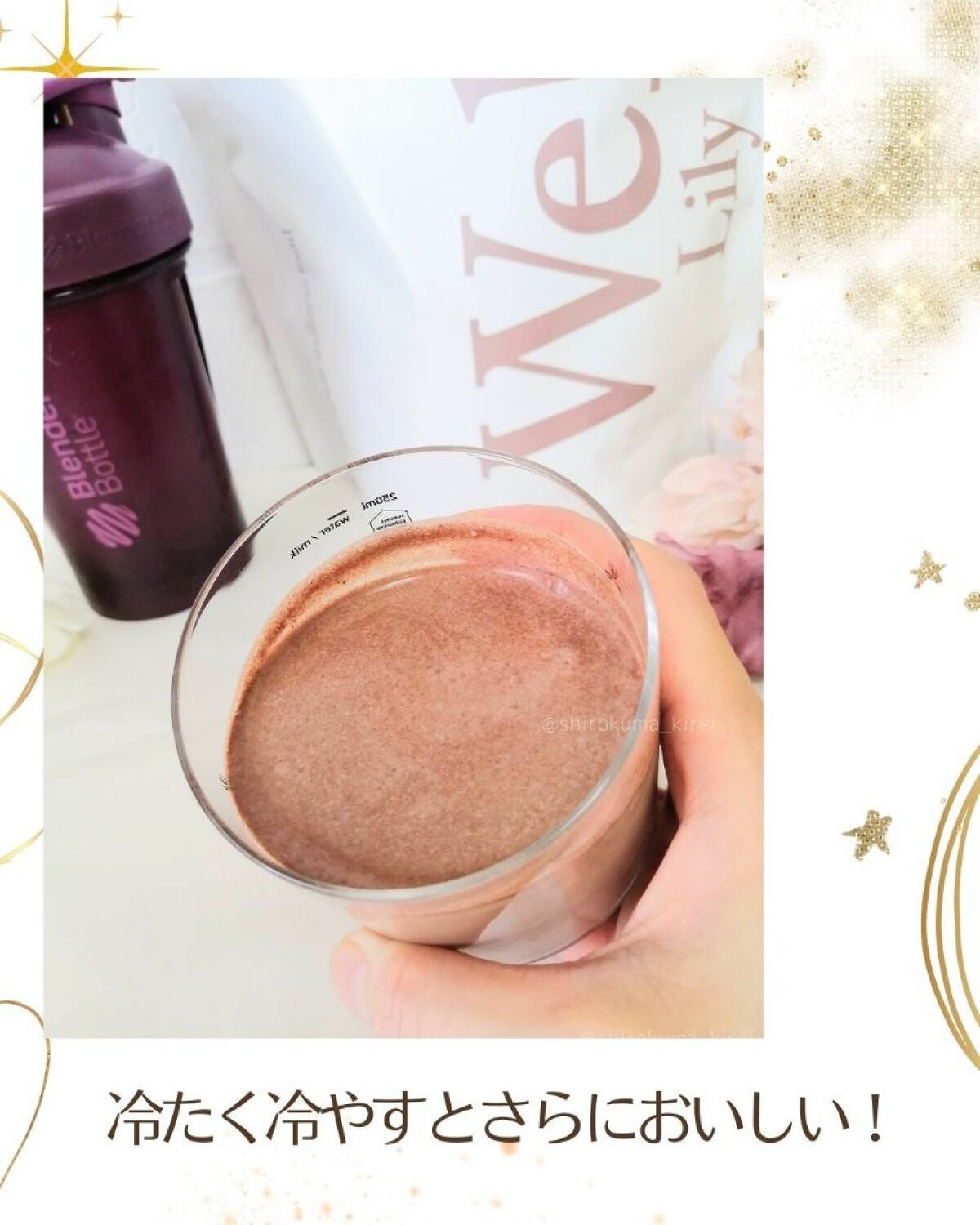 M(エム) ~シロクマきれいʕ·ᴥ·ʔ on LIPS 「冷やして飲むとごくごくが止まらない!女性が1食に必要な栄養素を..」(5枚目)