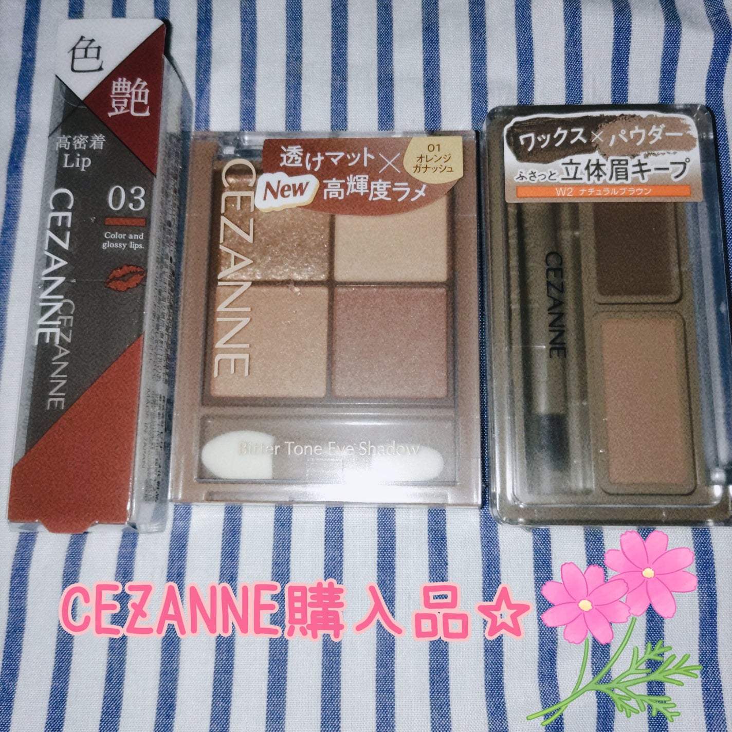 リップカラーシールド/CEZANNE/口紅を使ったクチコミ(1枚目)