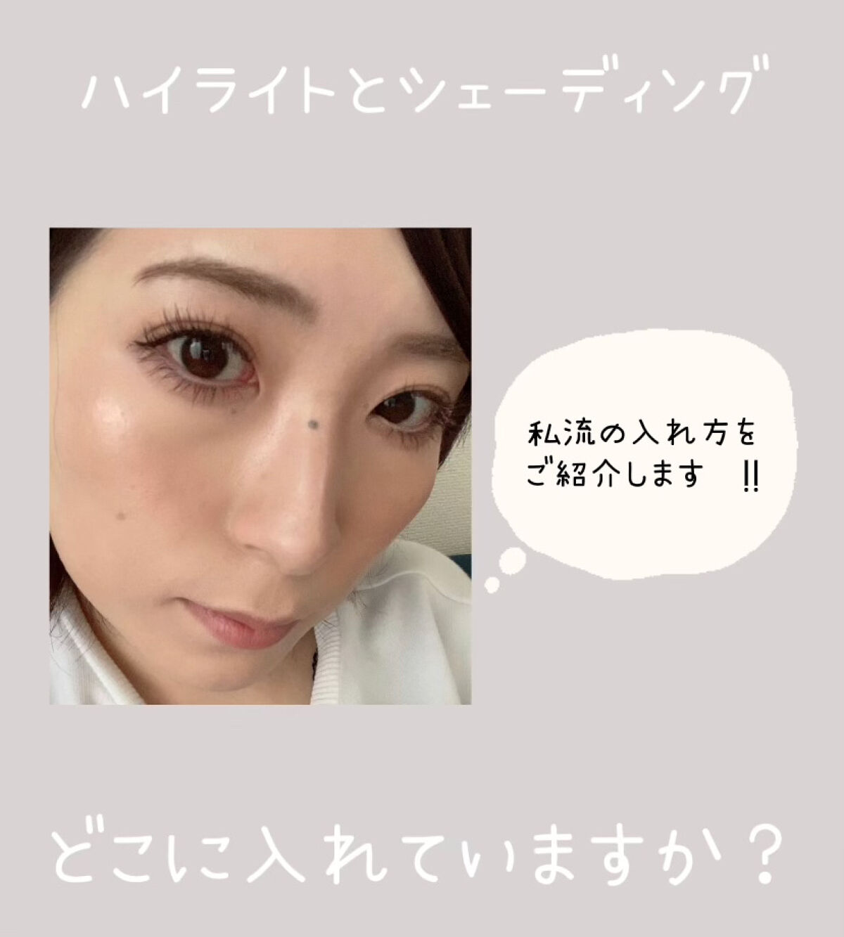 シアーマットシェーディング/Ririmew/シェーディングを使ったクチコミ（1枚目）