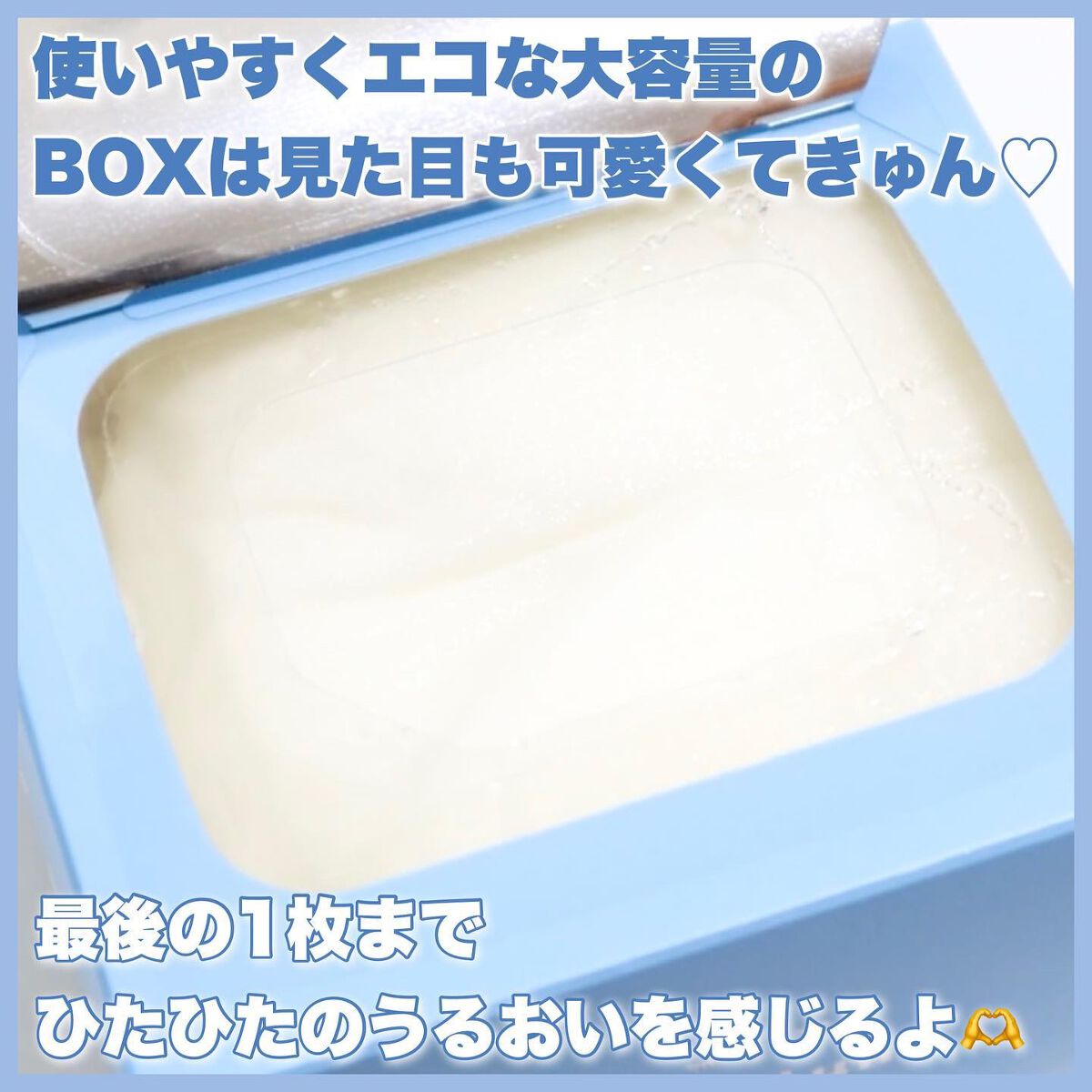 ルルルンピュア 青 (モイスト)/ルルルン/シートマスク・パックを使ったクチコミ(7枚目)