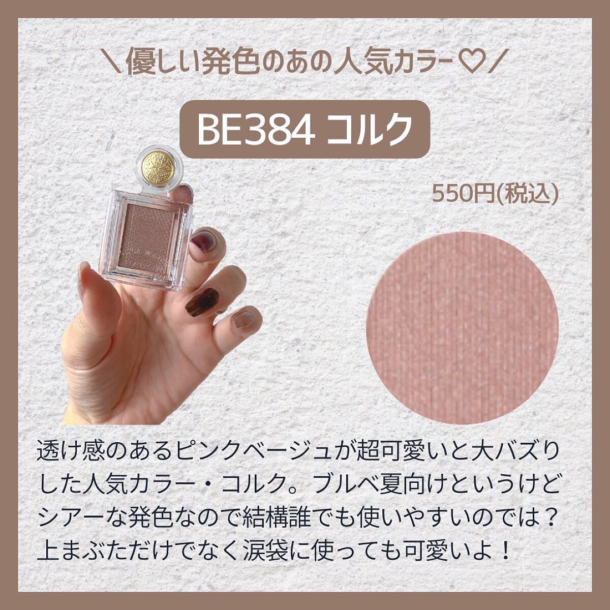 シャドーカスタマイズ/MAJOLICA MAJORCA/単色アイシャドウを使ったクチコミ(4枚目)