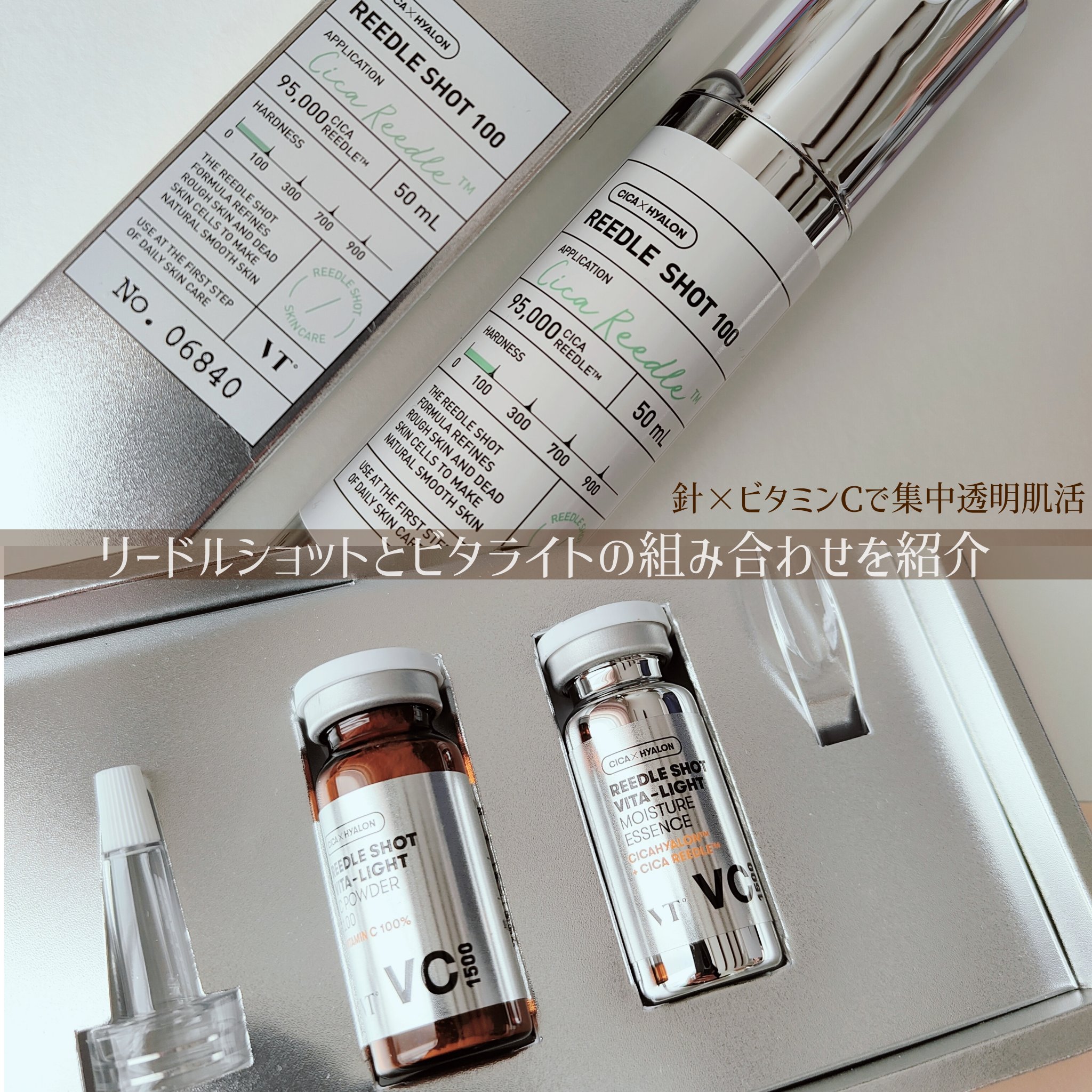 リードルショット100/VT/美容液を使ったクチコミ（2枚目）