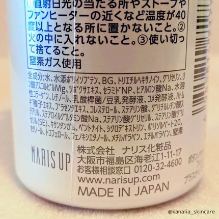 ミルティー モイスチャーミルクスプレー/ナリスアップ/オールインワン化粧品を使ったクチコミ(3枚目)