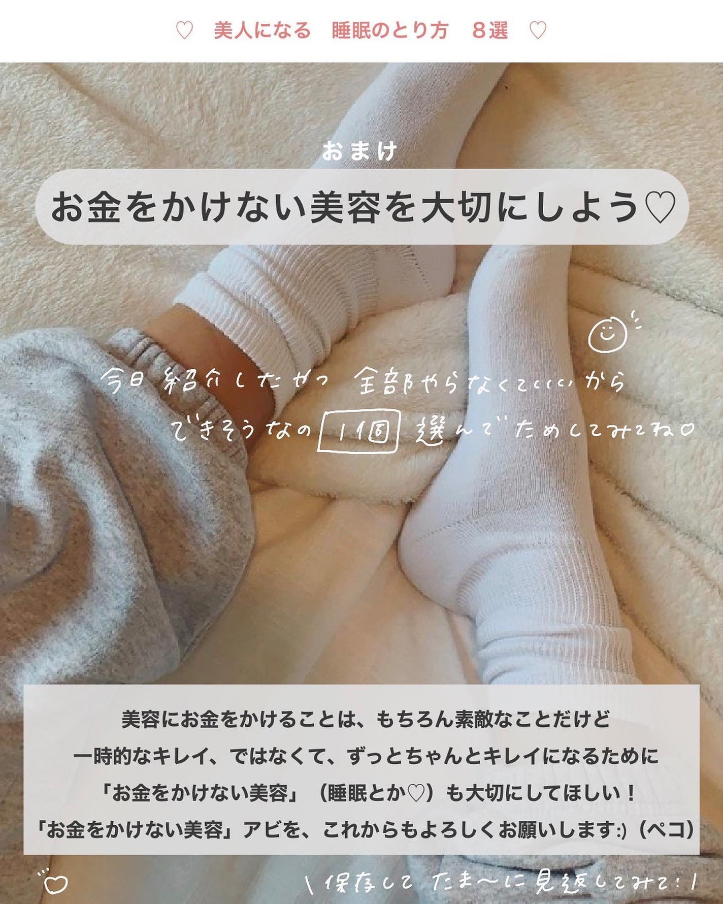 アビ|お金をかけない美容♡ on LIPS 「#アビの夜美容お金をかけない美容 ((@ave_biyou))..」(10枚目)