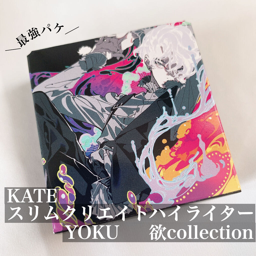 スリムクリエイトハイライター/KATE/パウダーハイライトを使ったクチコミ（1枚目）