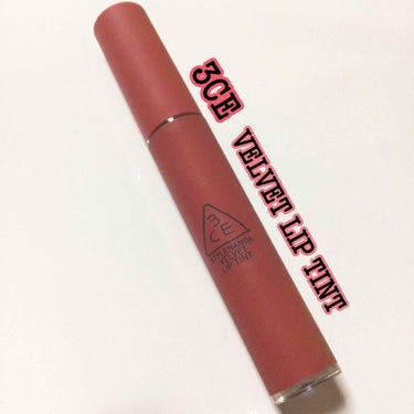 マットでふんわりとしたリップティント


3CE  VELVET LIP TINT  #DAFFODIL

¥1810(参考価格)




このDAFFODILというカラーは少し深みがかった赤です。
レ