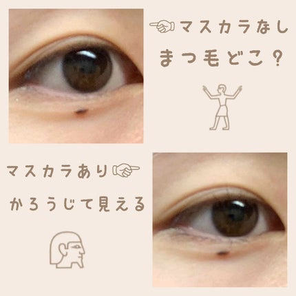 マイクロマスカラ アドバンストフィルム/ヒロインメイク/マスカラを使ったクチコミ(3枚目)