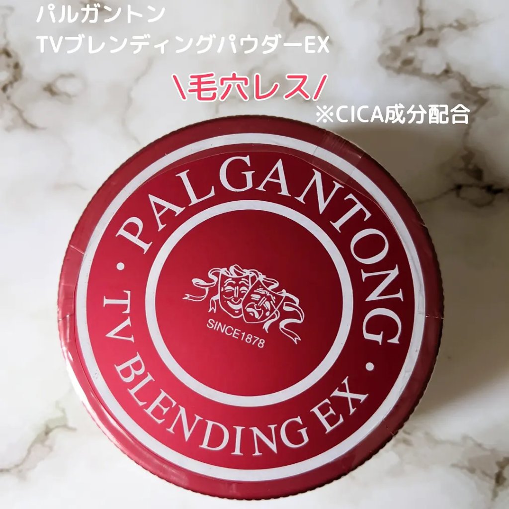 TVブレンディングパウダーEX/パルガントン/ルースパウダーを使ったクチコミ（1枚目）