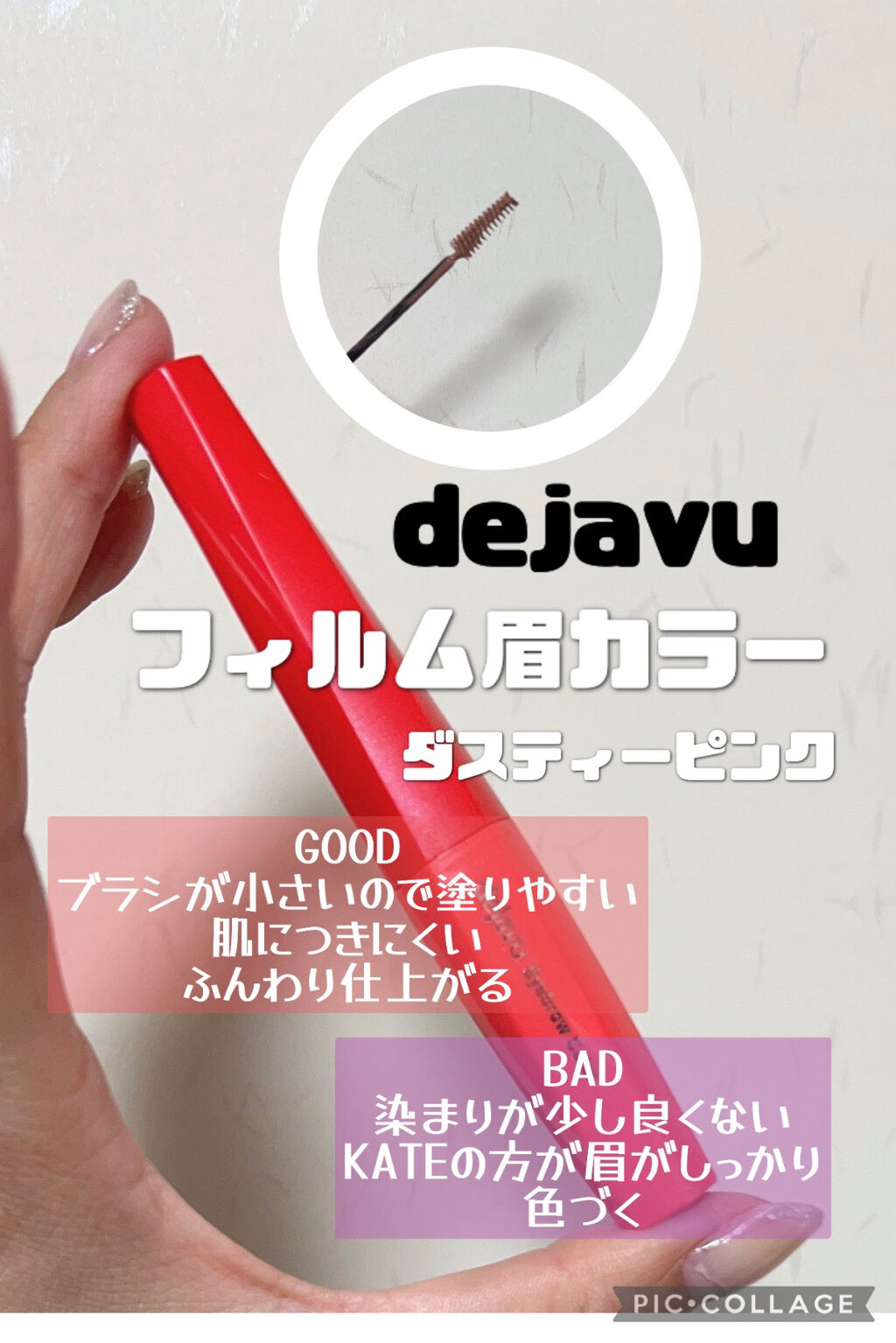 3Dアイブロウカラー/KATE/眉マスカラを使ったクチコミ（3枚目）