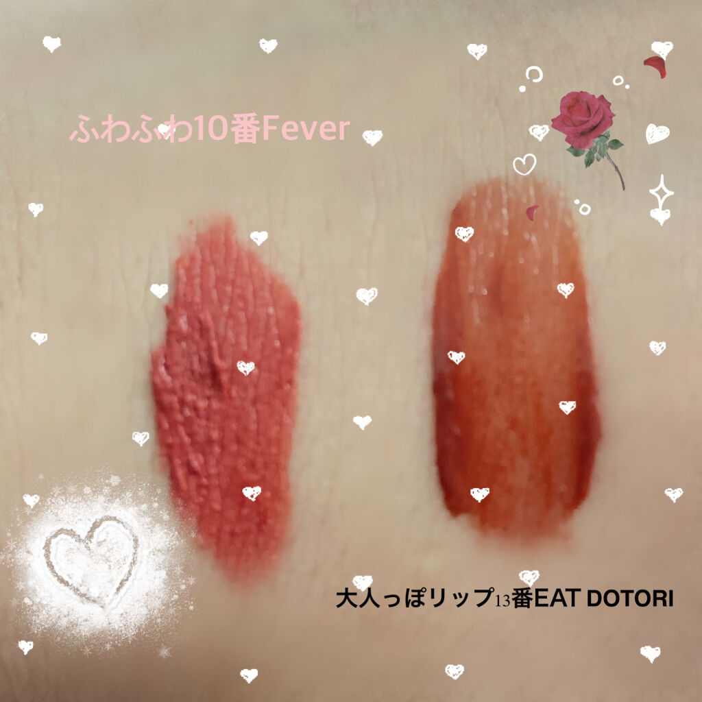 ジューシーラスティングティント/rom&nd/リップティントを使ったクチコミ（2枚目）