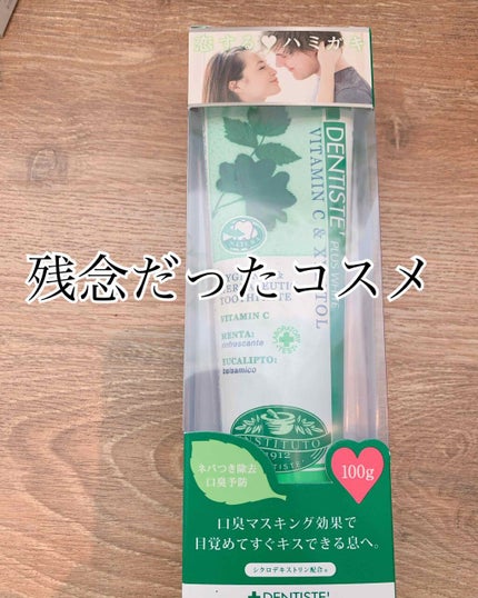 デンティス チューブタイプ/デンティス/歯磨き粉を使ったクチコミ(1枚目)