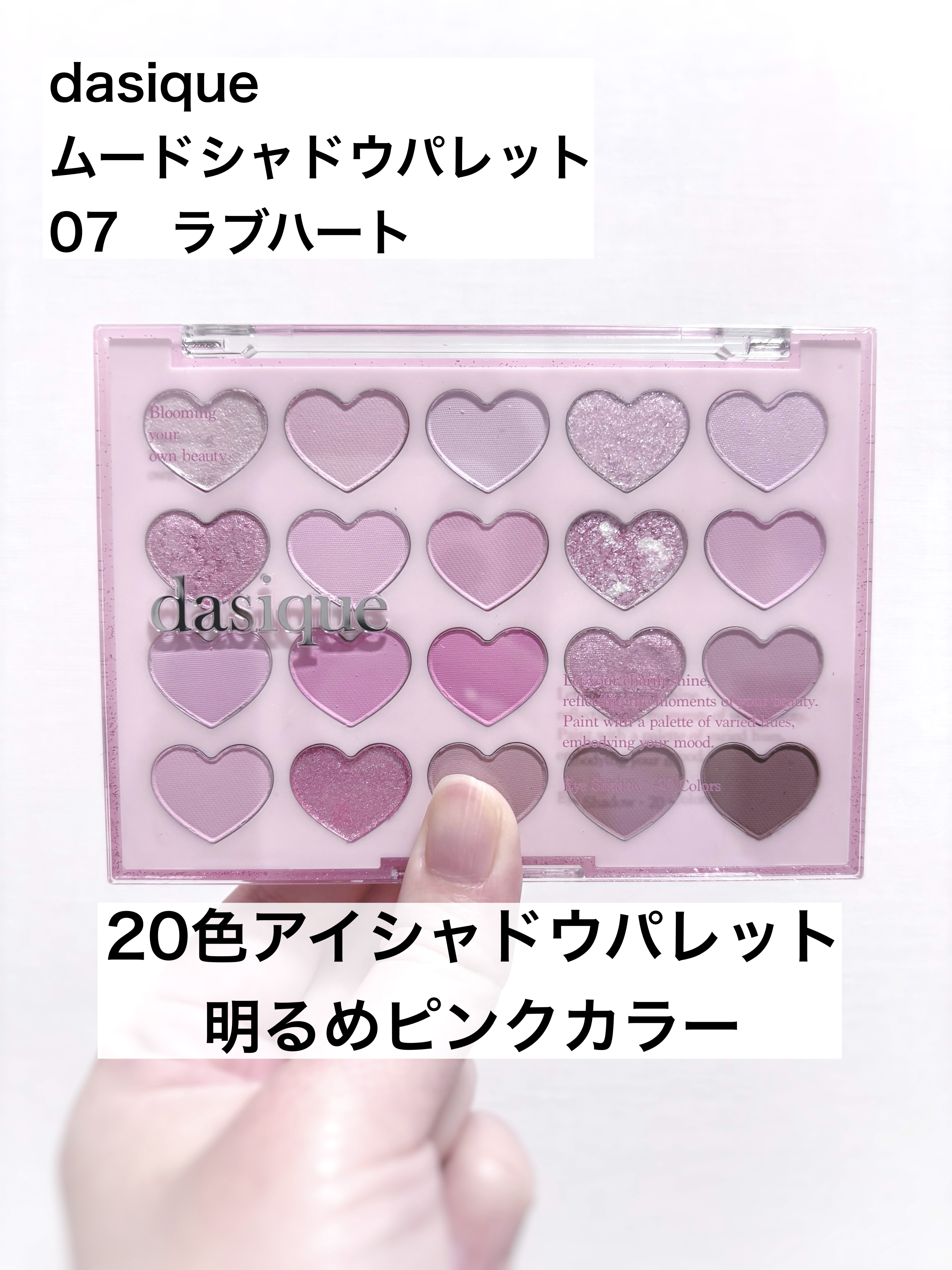 ムードシャドウパレット/dasique/アイシャドウパレットを使ったクチコミ（1枚目）