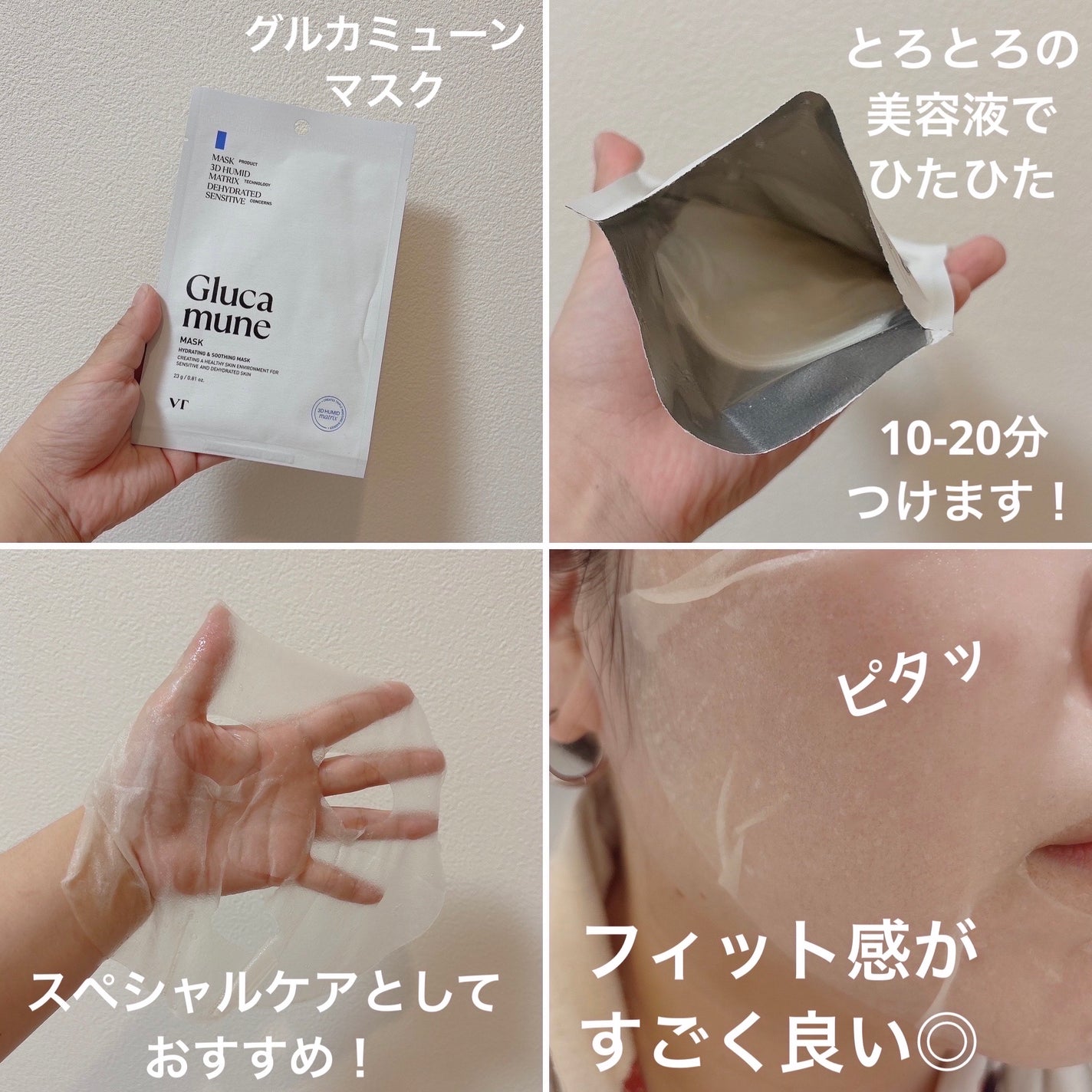 のえる on LIPS 「#PR#VT#グルカミューン#VT公式アンバサダー新登場!グル..」(4枚目)