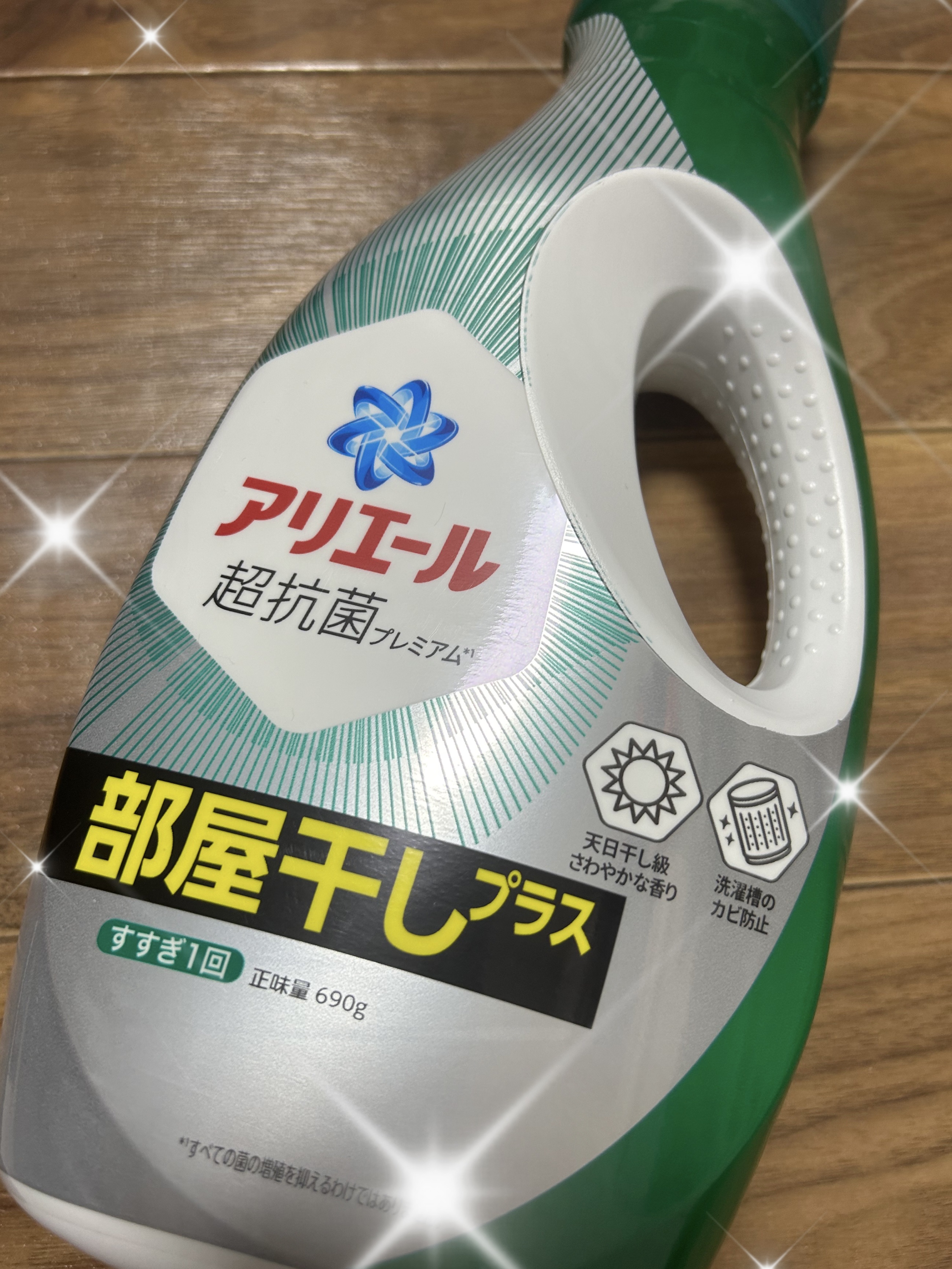 アリエール アリエール バイオサイエンスジェル 部屋干し用のクチコミ「いつもアタックを使ってたんですが
たまたま買い物に行ったら
アタックよりも安いアリエールを発見.....」（1枚目）