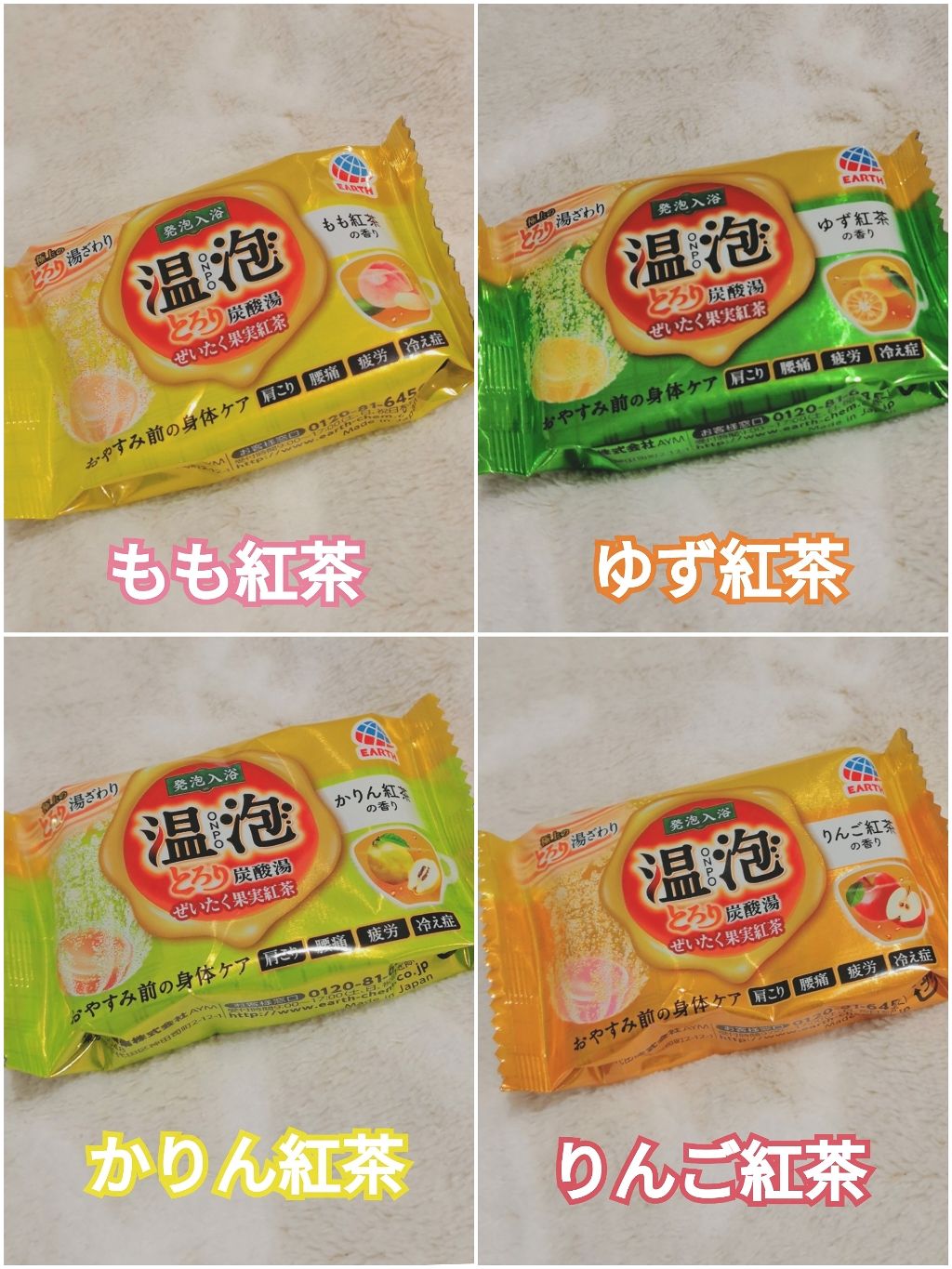 とろり炭酸湯 ぜいたく果実紅茶 12錠入/温泡/炭酸系入浴剤を使ったクチコミ（3枚目）