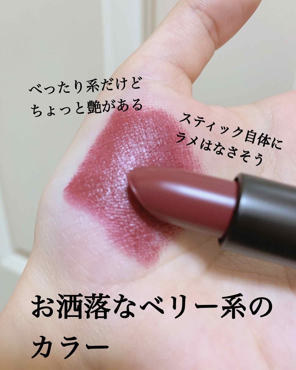 リアルフィット リップスティック/innisfree/口紅を使ったクチコミ（2枚目）